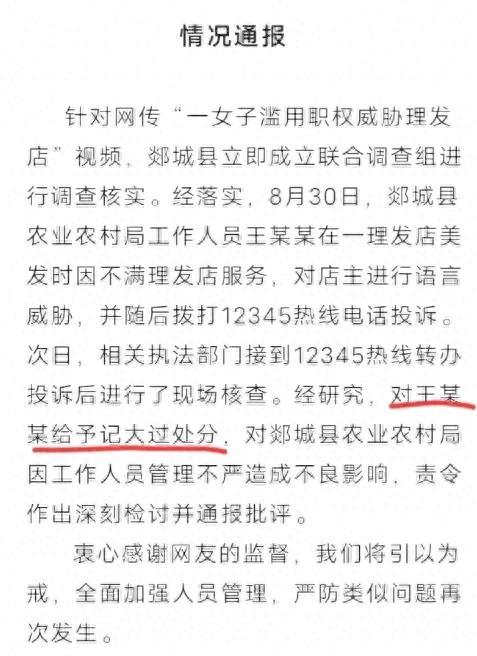 郯城事件最新動態更新,實時關注事件進展