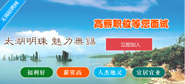 無錫最新兼職招聘,時代背景下的探索與影響