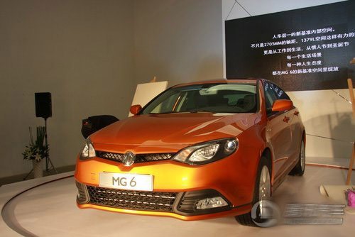 最新MG6時代之光，引領潮流的先鋒汽車