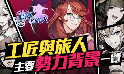 工匠與旅人,傳統與創新的交融之旅最新更新內容解析