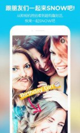 Snow相機軟件最新論述及特點解析