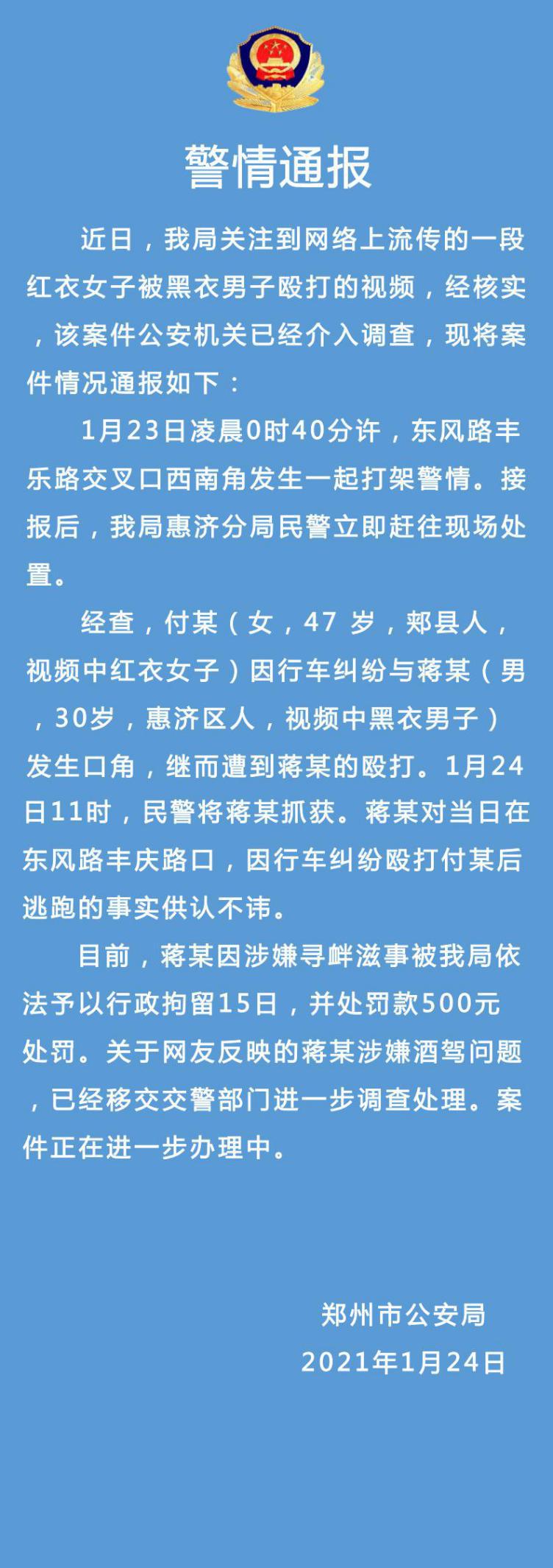 鄭州最新打架事件深度分析,原因、影響及個人觀點