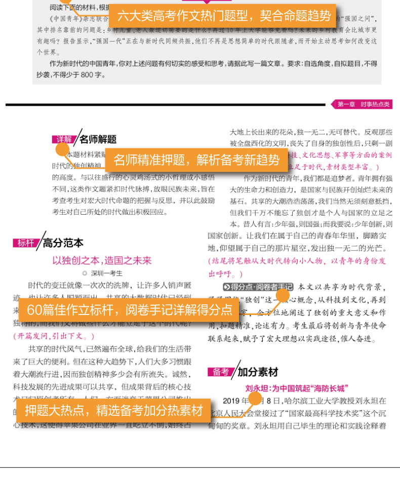 最新高考語(yǔ)文備考攻略,沖刺高分小秘訣????