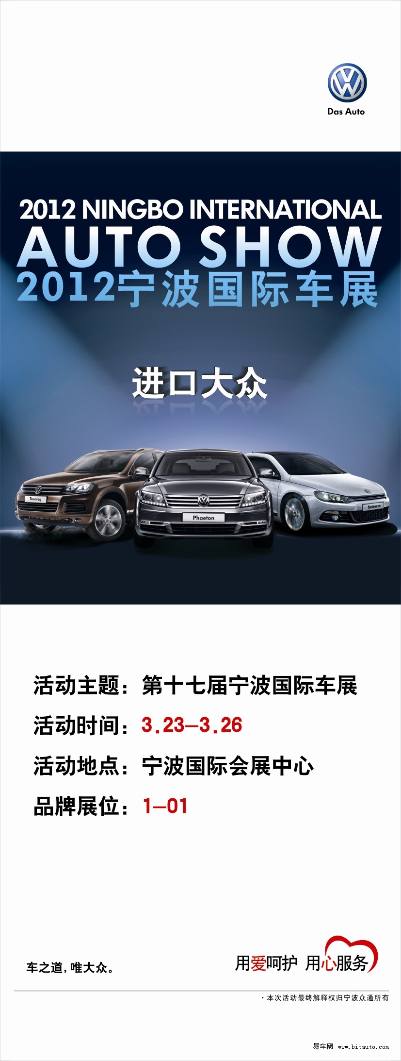 寧波最新車展，多方熱議的盛宴啟動！