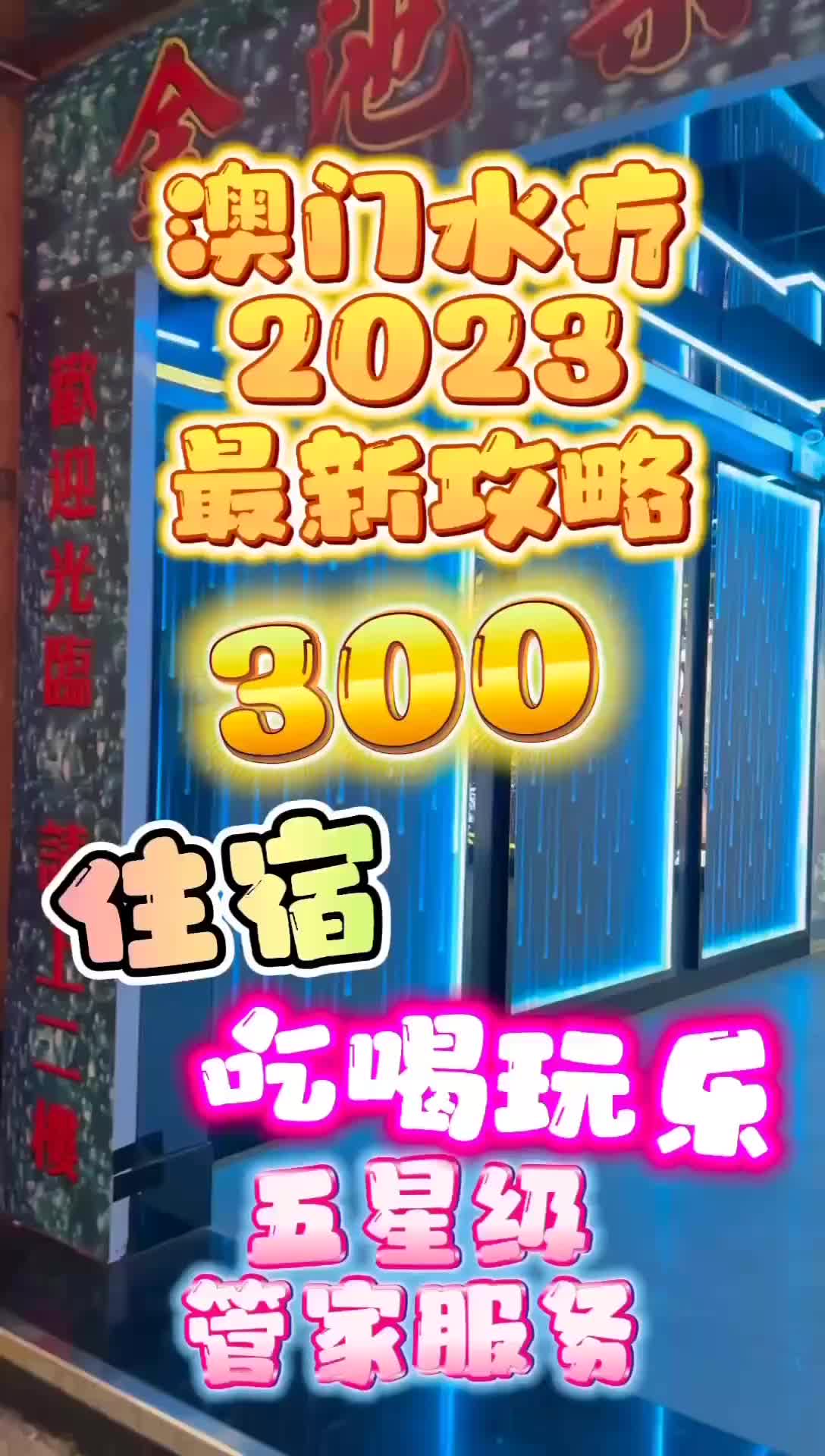 澳門桑拿行業(yè)熱議,聚焦探討最新動(dòng)態(tài)與觀點(diǎn)