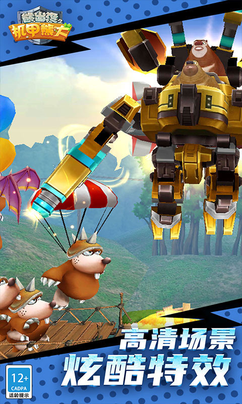 最新熊出沒2025，科技探險之旅開啟！