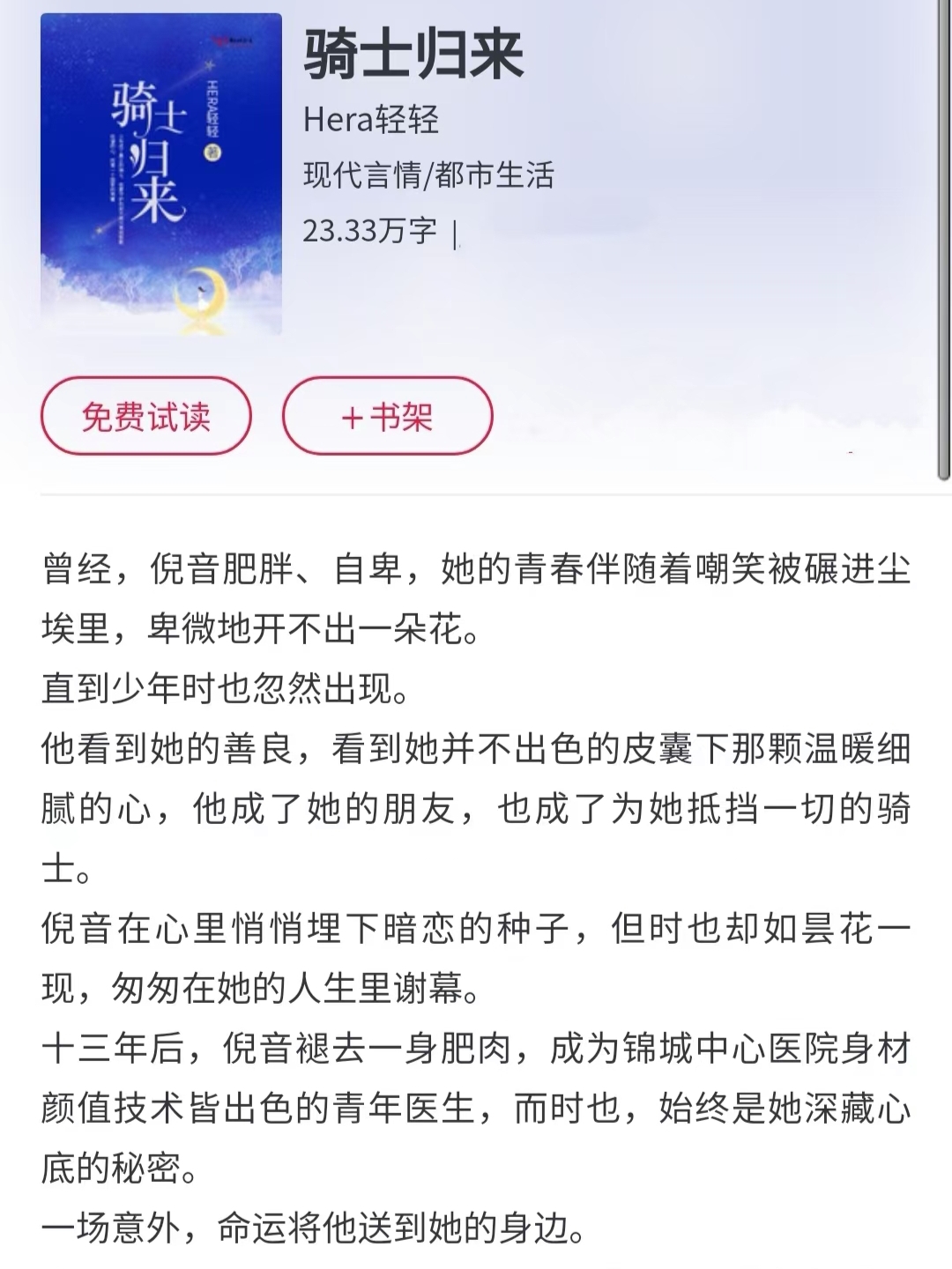 Hera輕輕最新小說,變化中的力量與自信成就的成長之路