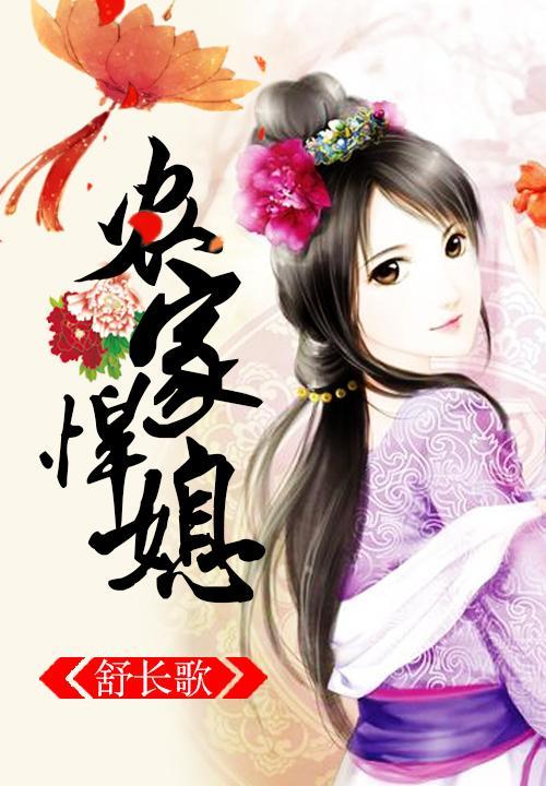 最新閱讀推薦,棄婦嫁到閱讀指南