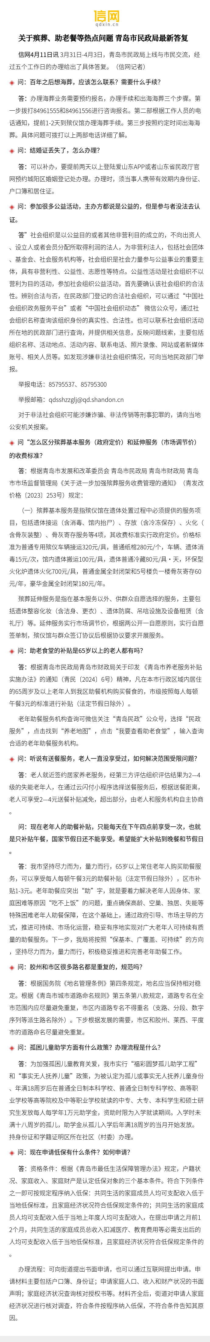 聚焦最新熱點問題，探尋時代脈搏，把握社會熱點動態