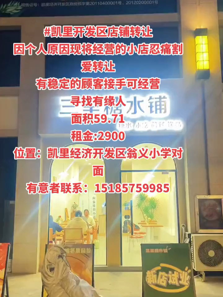 凱里最新門面出租,自然美景探索之旅啟程