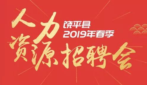 饒平最新招工信息大揭秘，最新招工崗位一網(wǎng)打盡！