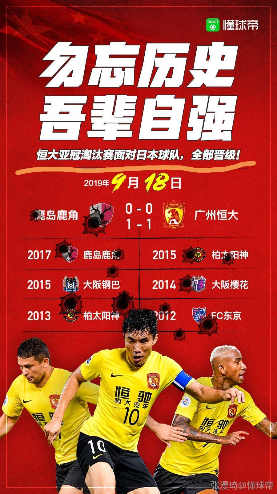 恒大最新賽事,變化中的學習之旅,自信與成就感的源泉,展現球隊風采