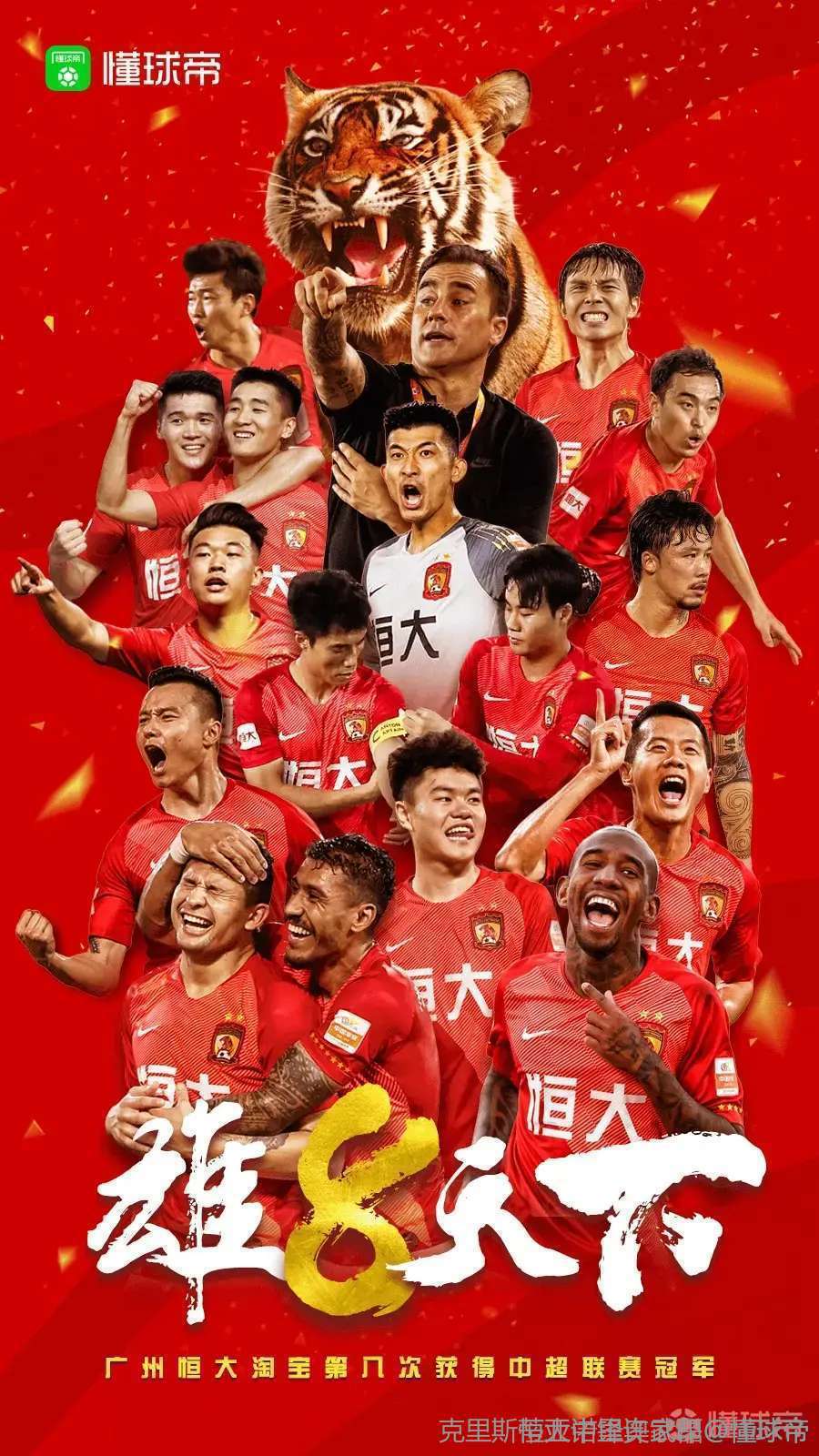 恒大最新賽事,變化中的學習之旅,自信與成就感的源泉,展現球隊風采