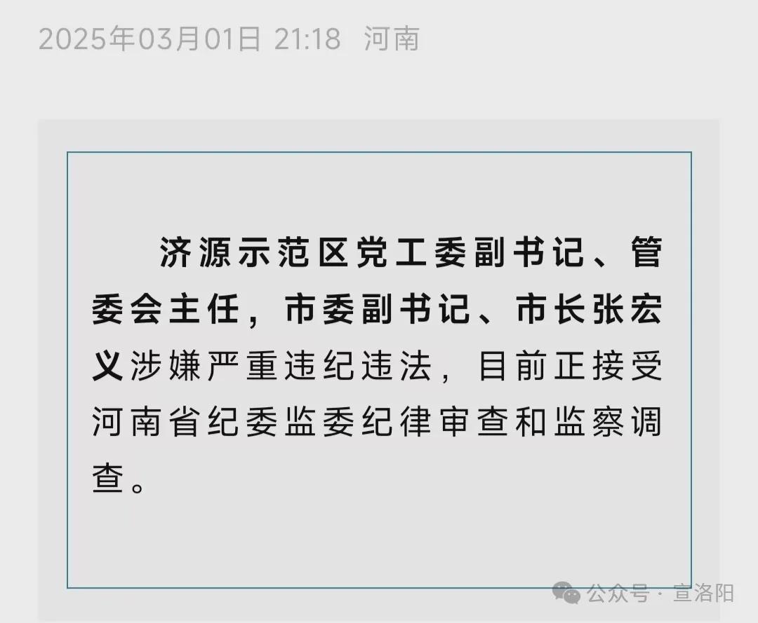 濟源最新人事調整與小巷深處的獨特風味揭秘