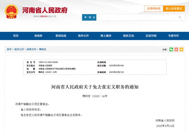 濟源最新人事調整與小巷深處的獨特風味揭秘