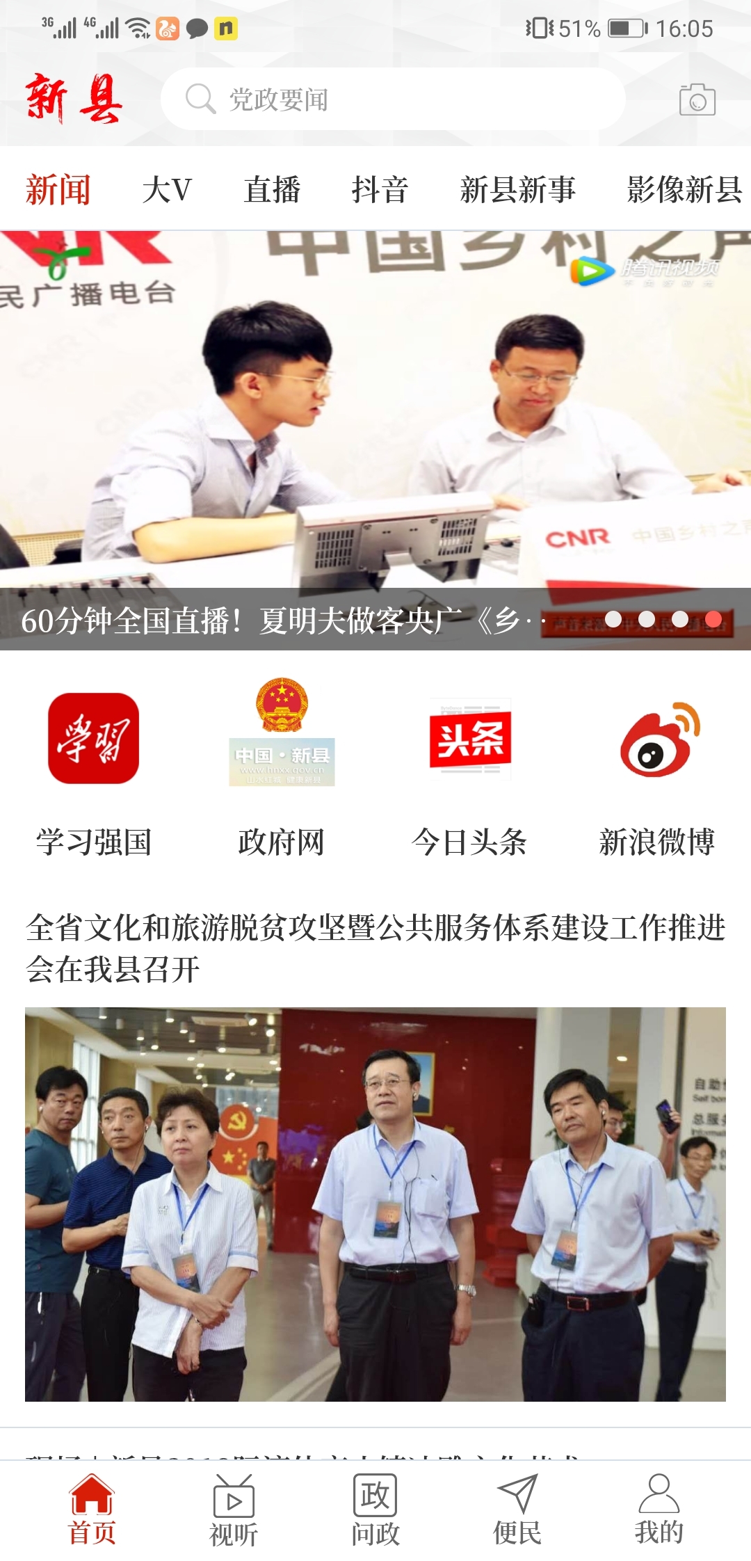 時代背景下的新縣干部最新調整與歷史變遷