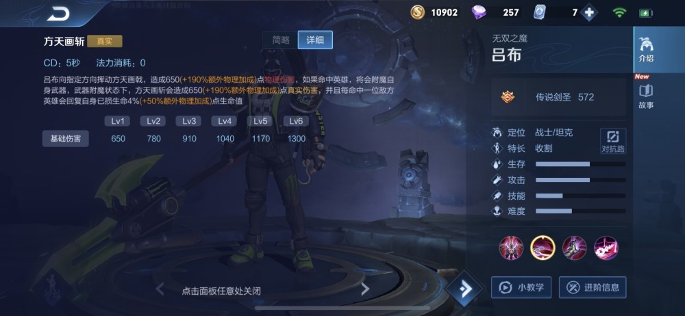 呂布最新出裝,變化中的力量,引領勝利的自信源泉