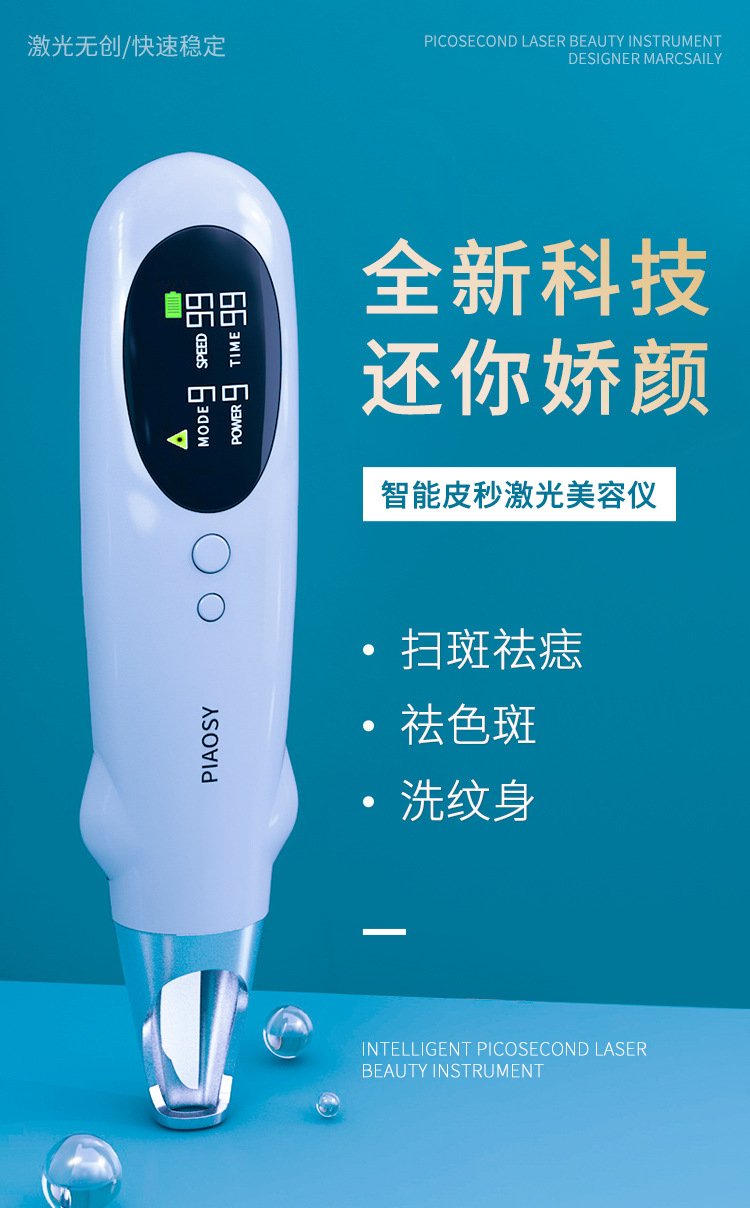 最新祛斑儀器深度解析，優劣比較與前景展望