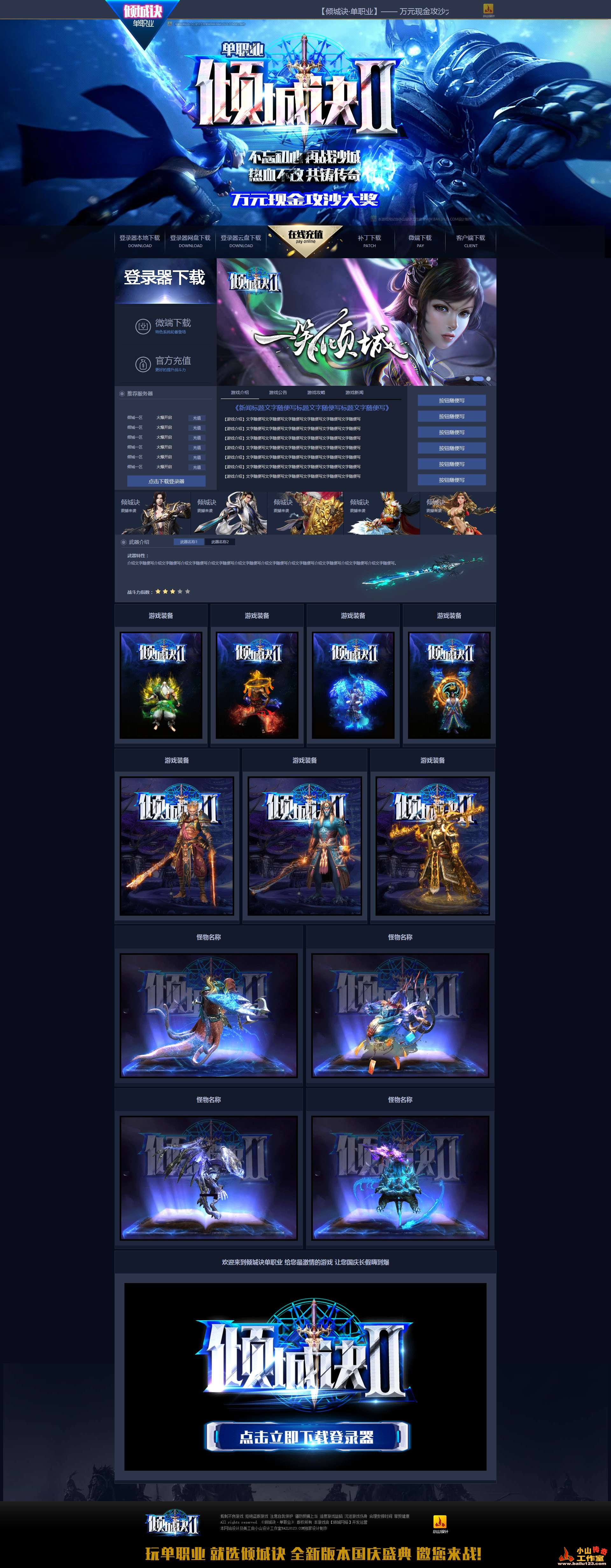 最新網站設計引領時尚潮流，傾力打造極致用戶體驗！