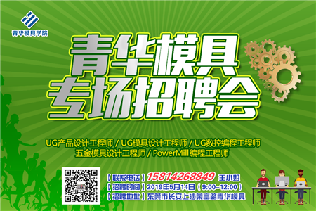 西安模具行業最新招聘啟事,機遇與挑戰并存