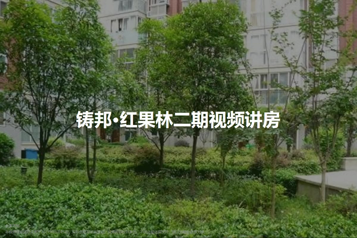 紅果最新樓盤，城市新篇章的崛起之地