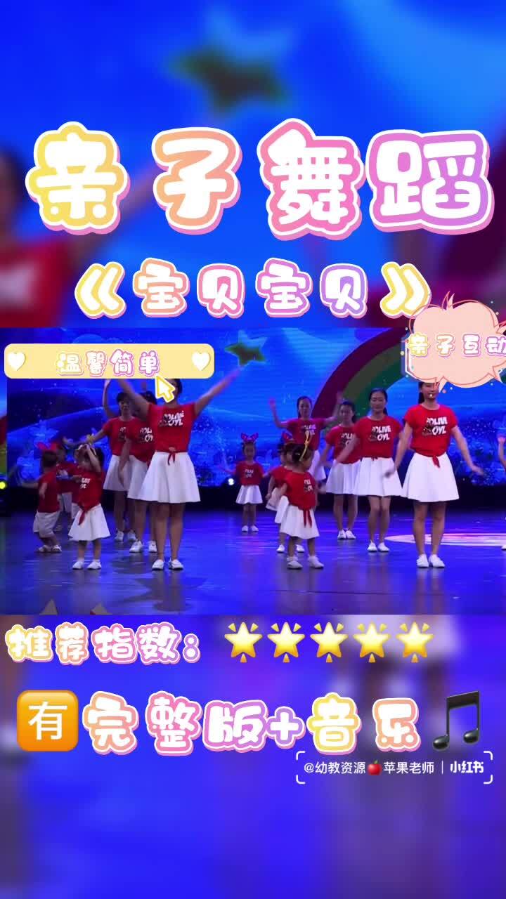 最新幼兒親子舞蹈步驟指南與互動體驗攻略