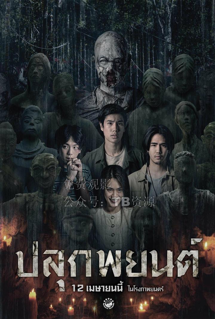 泰國最新鬼片2025，學習之旅中的變化與自信成就感的奇妙融合