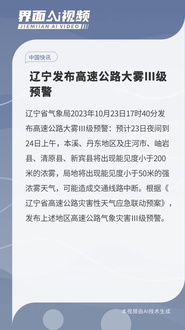 高速最新大霧下的巷弄風味探索