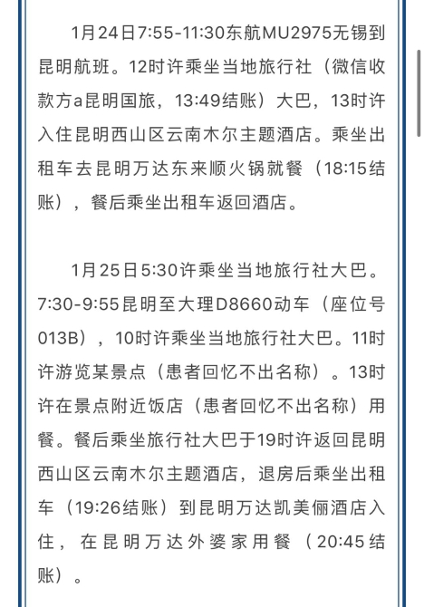 江陰最新病例深度解析與關(guān)注