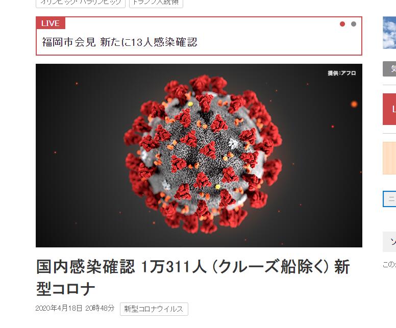 日本最新冠狀病毒狀況深度分析