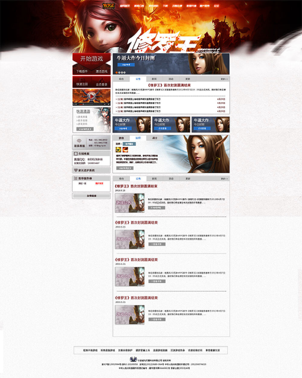 王網站最新動態,引領時代網絡前沿陣地發展