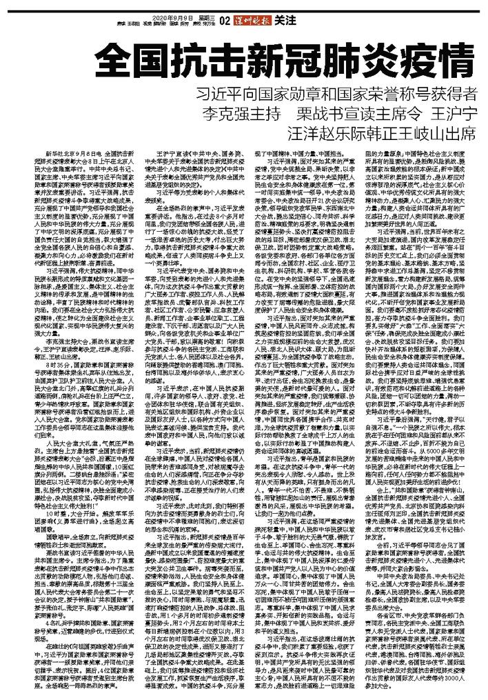 疫情最新演講,心靈與自然的奇妙之旅對話疫情危機時刻