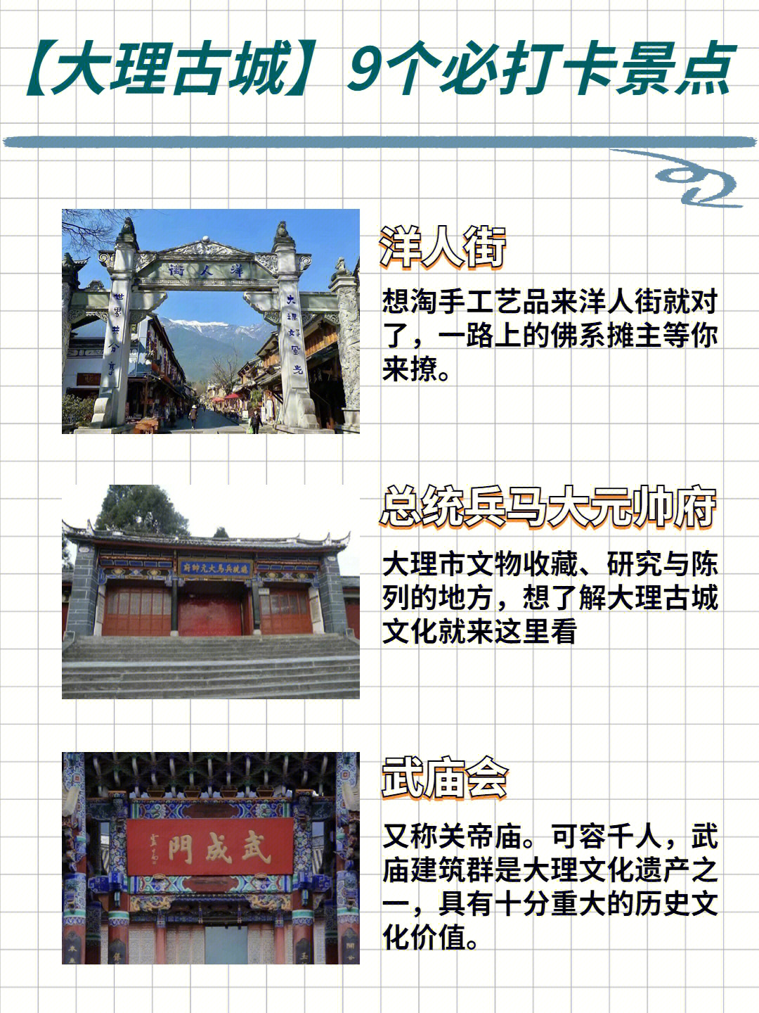 大理古城最新詳細(xì)步驟指南,探索古城的全新體驗(yàn)