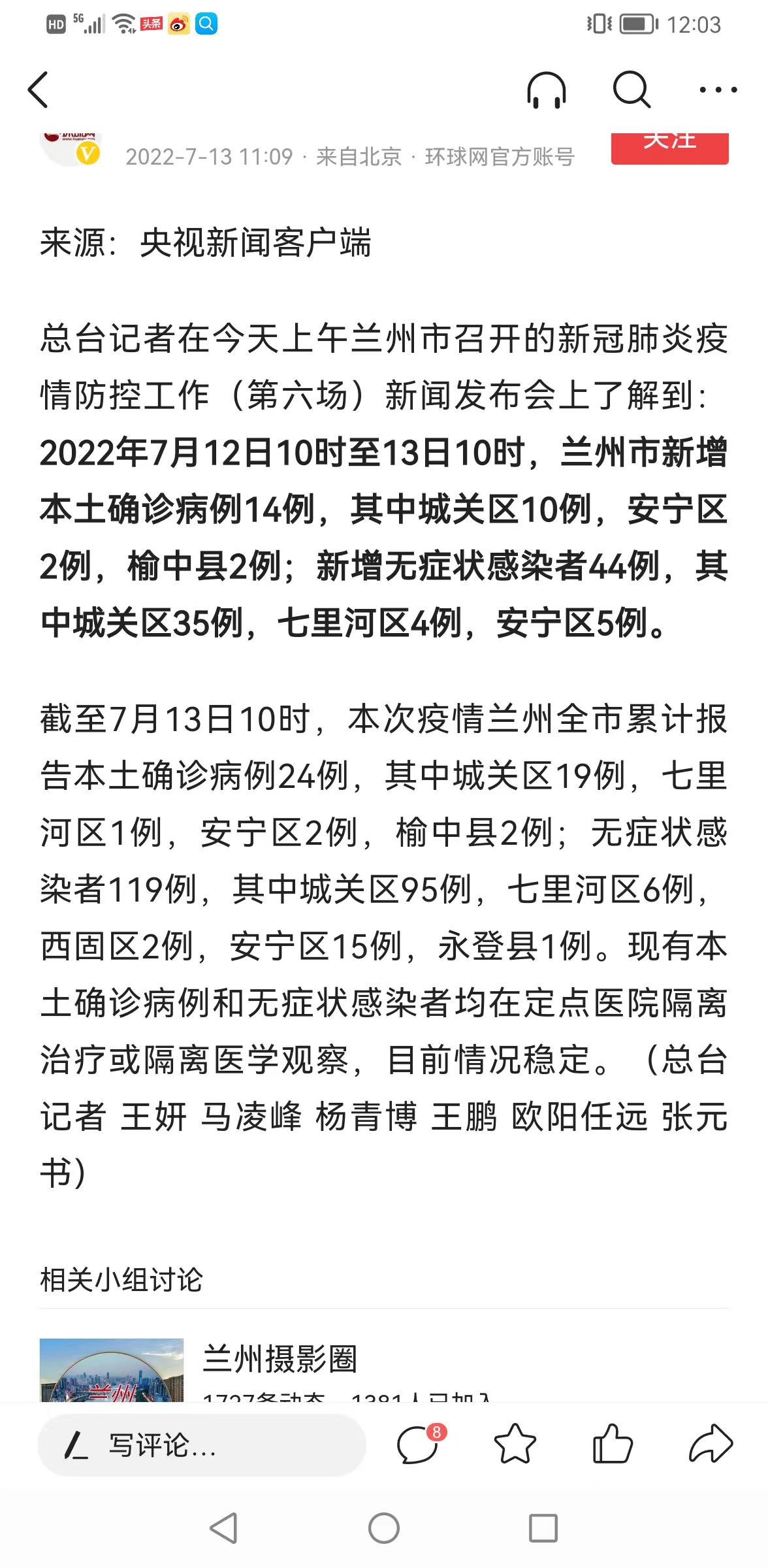 蘭州最新動態(tài)，城市溫情與家的故事展現(xiàn)城市魅力