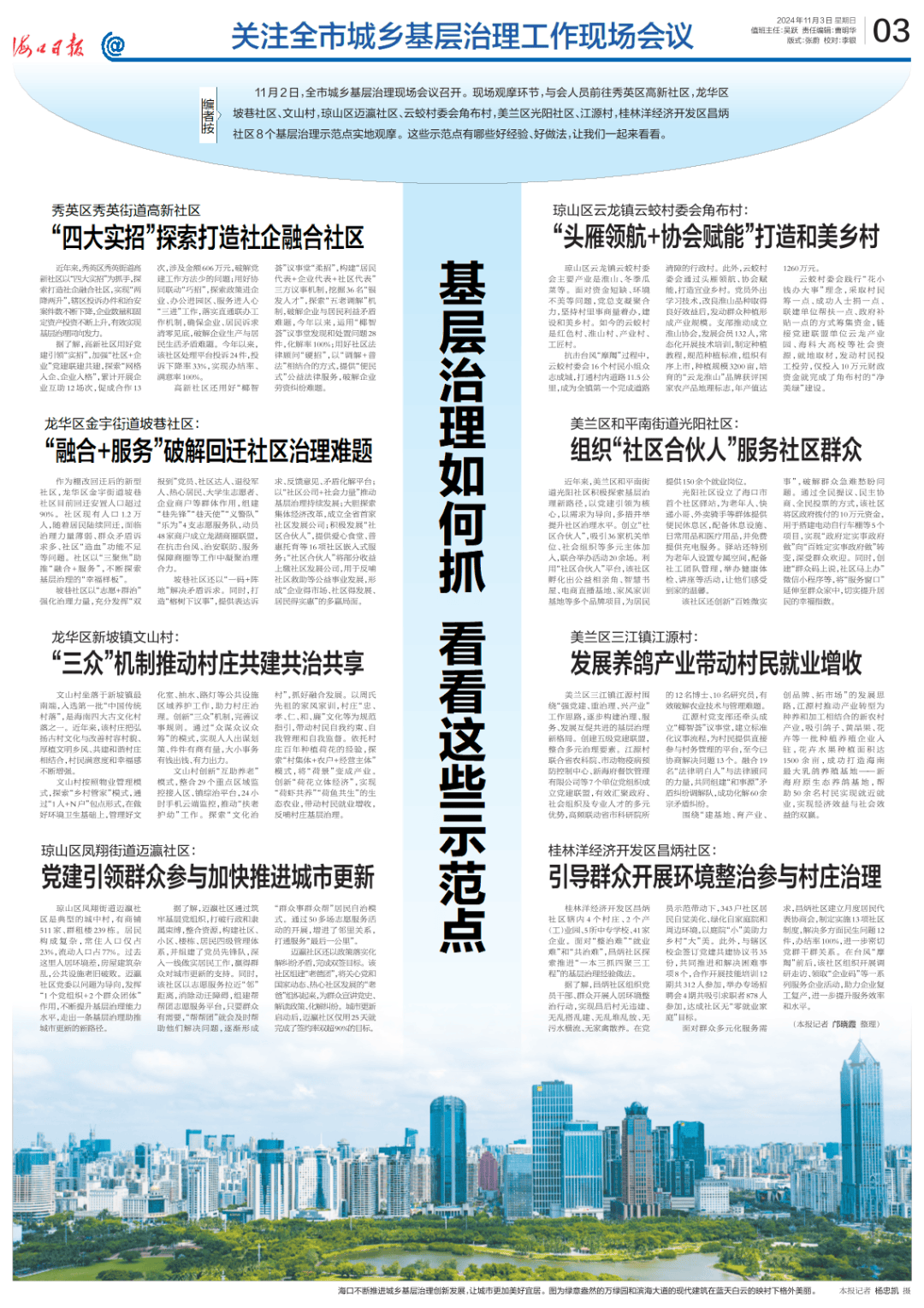 基層最新動態(tài),時代脈搏的躍動之地