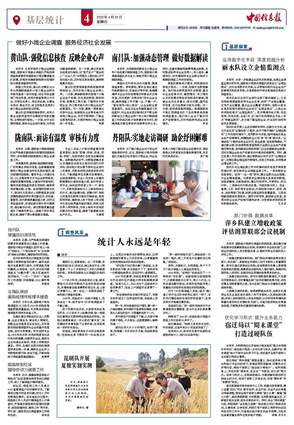 基層最新動態(tài),時代脈搏的躍動之地