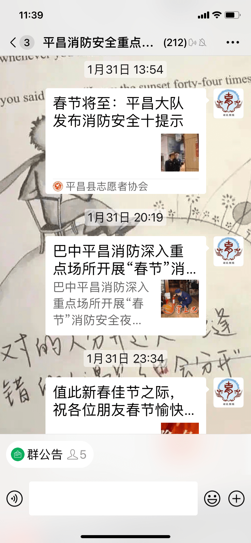 平昌最新疫情現(xiàn)狀與各方觀點(diǎn)審視