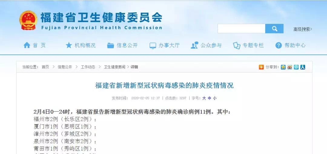 廈門最新確診病例，理解、應對與科普知識普及