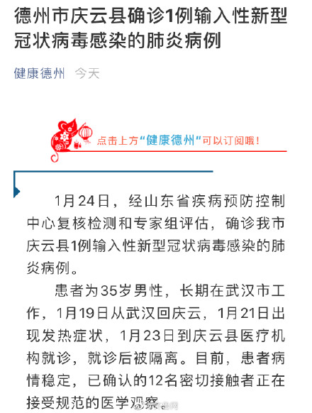 慶云疫情下的科技護(hù)航,智能守護(hù)生活開(kāi)啟新篇章