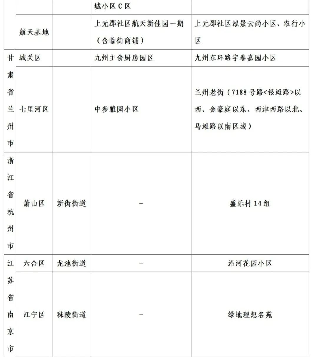 慶云疫情下的科技護(hù)航,智能守護(hù)生活開(kāi)啟新篇章