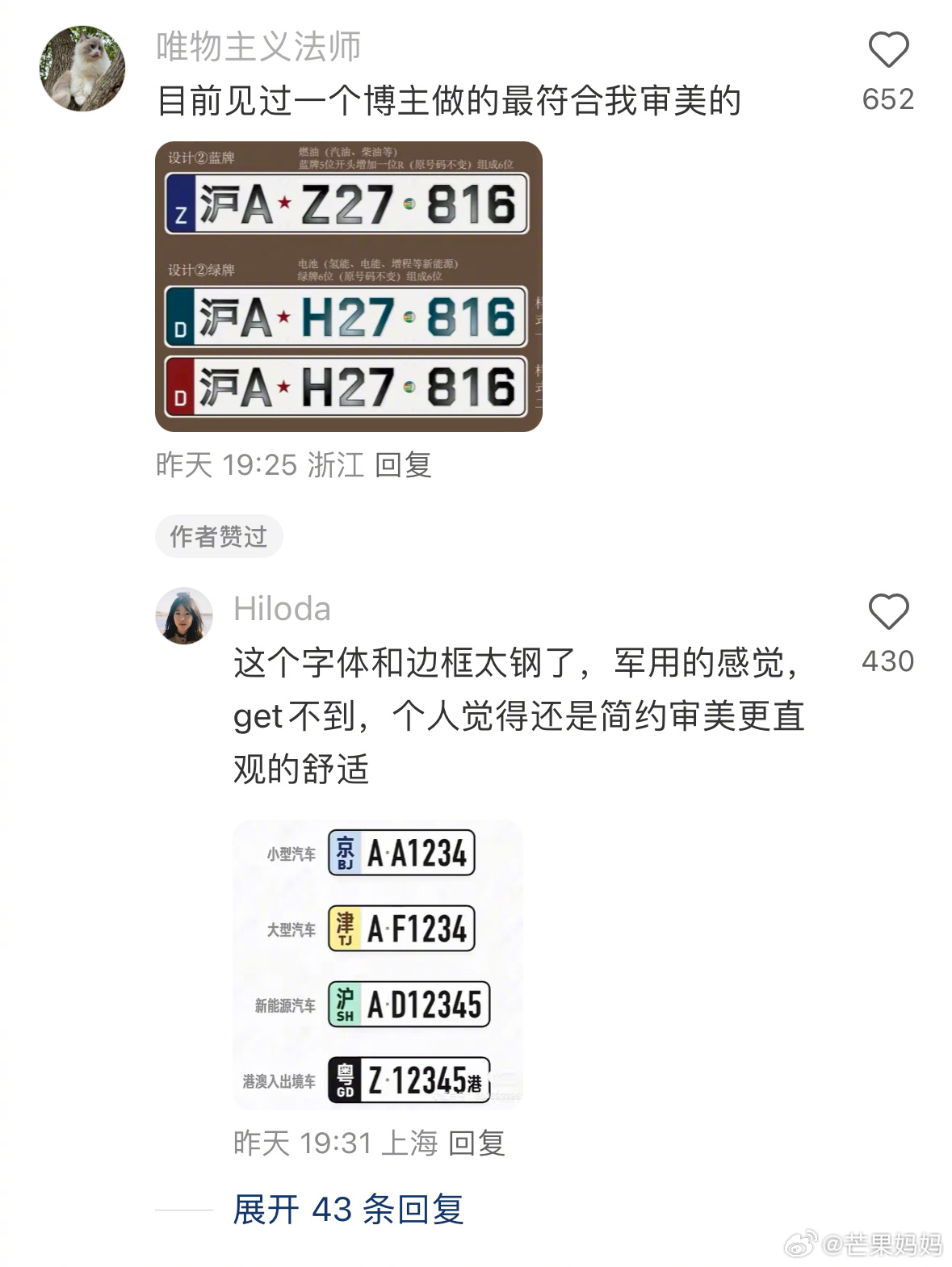 探索國產車牌最新發展與趨勢，最新國產車牌一覽