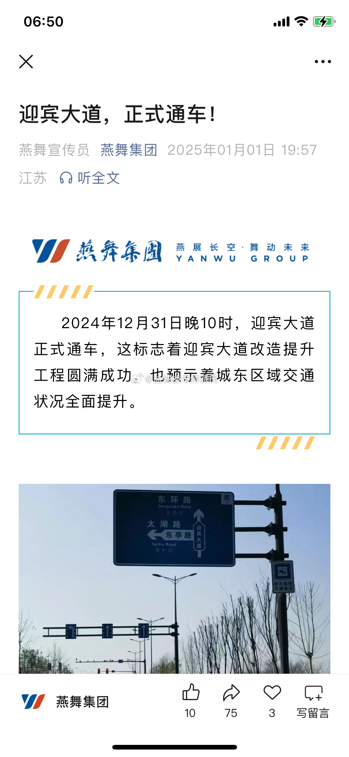 最新通車消息詳解，如何獲取并了解——初學者與進階用戶指南