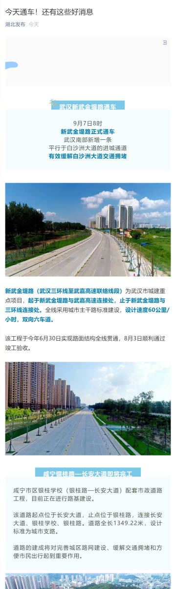 最新通車消息詳解,如何獲取并了解——初學者與進階用戶指南