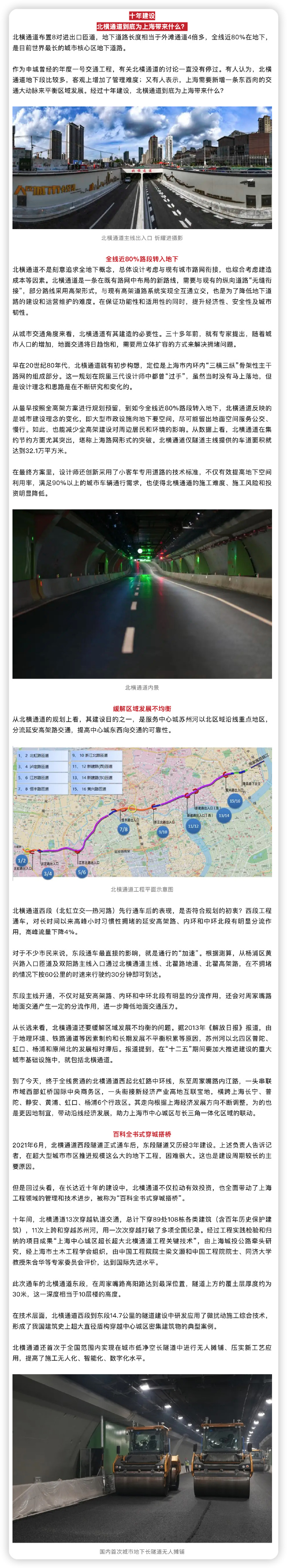 最新通車消息詳解,如何獲取并了解——初學者與進階用戶指南