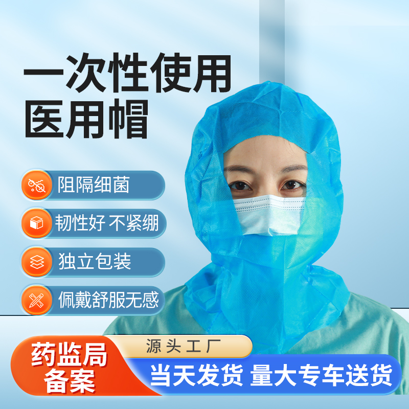 最新防護頭套,守護頭部安全的首選裝備