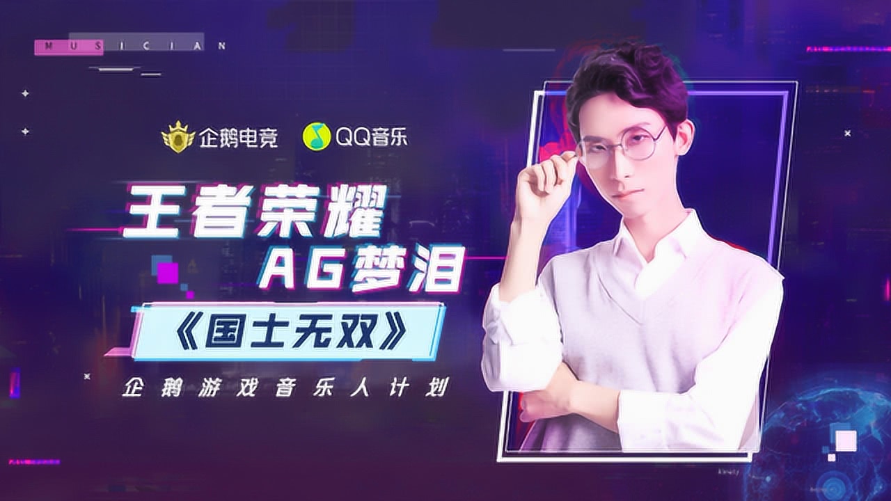 科技與音樂的完美融合，最新單曲首發，引領未來生活新潮流首秀