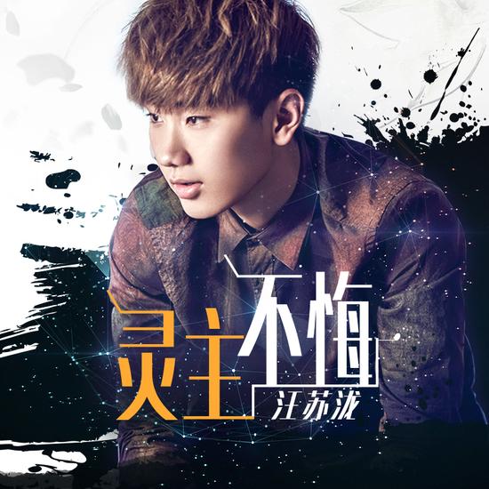 科技與音樂的完美融合,最新單曲首發,引領未來生活新潮流首秀