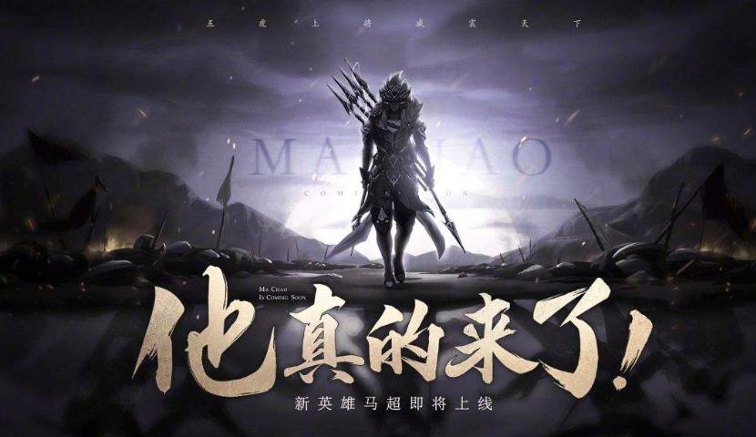 馬超最新玩法步驟指南，掌握最新馬超玩法技巧