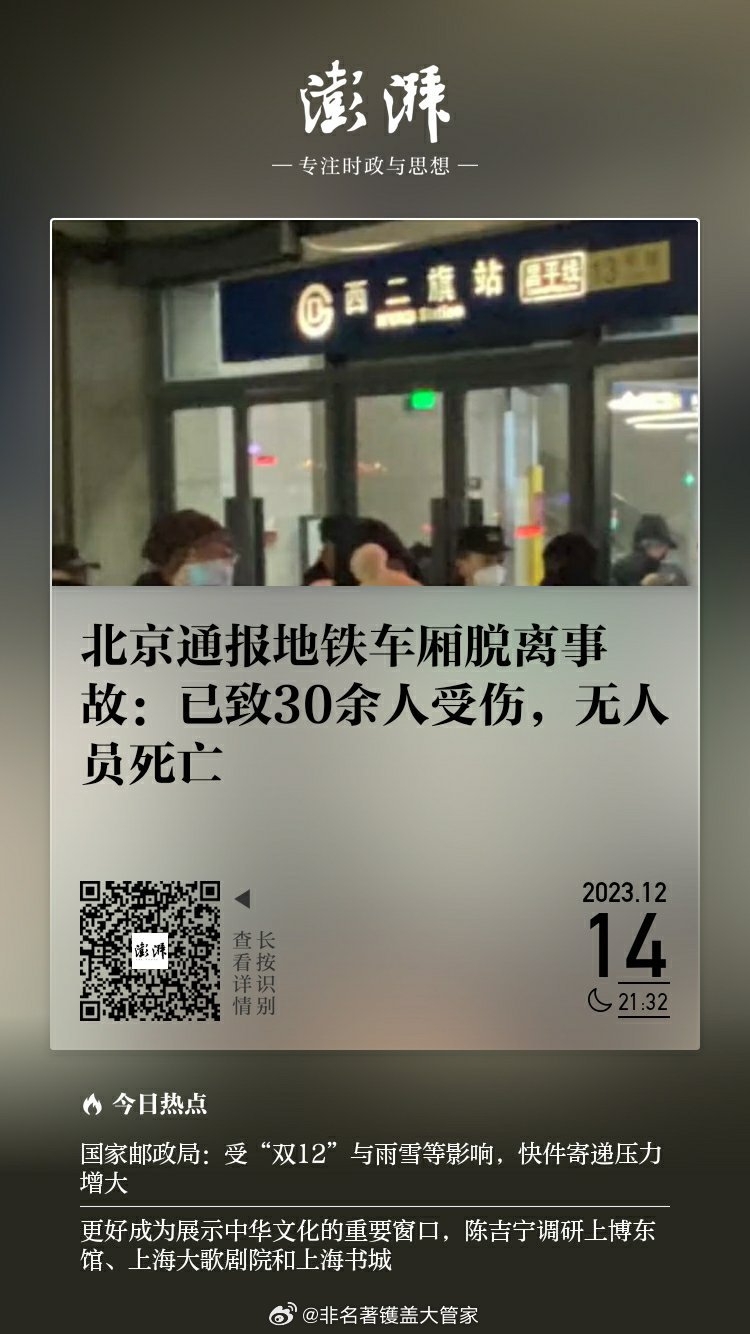 地鐵乘客突發猝死事件，原因解析與應對策略探討