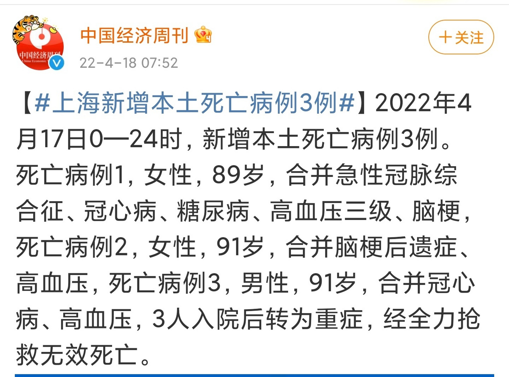 最新病情死亡案例深度分析與理解